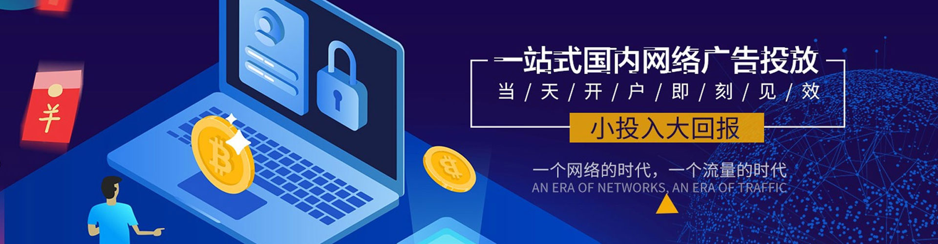 大理信息流投放